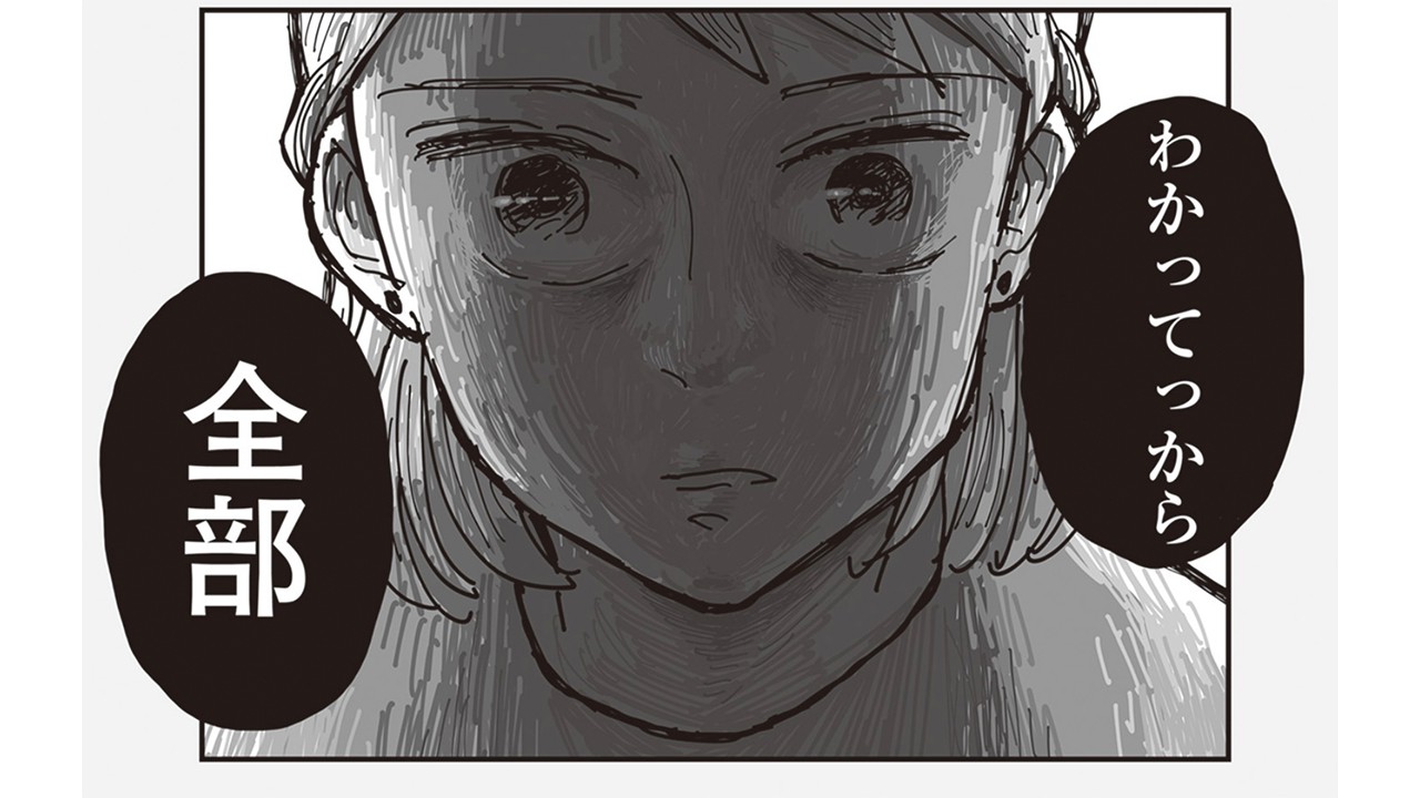 【集英社オンライン】〈漫画あり〉夫の不倫相手はママ友。愛妻家だった夫がなぜ…田舎の小さな町で起こったW不倫。その原因は嫁いびり、モラハラ夫のせいだった？ | 集英社オンライン | 毎日が、あたらしい