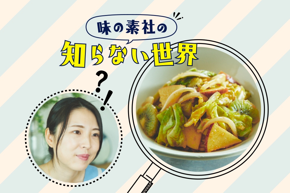 イベントレポート、food