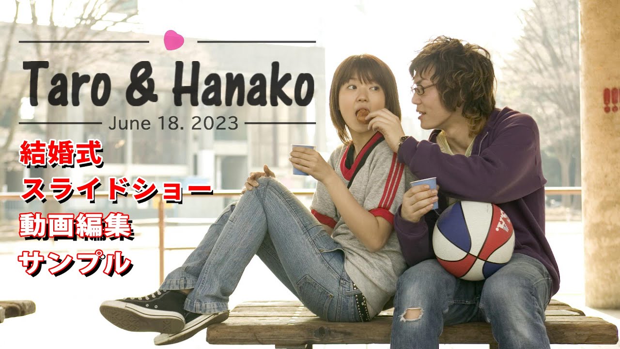 結婚式、サンプル