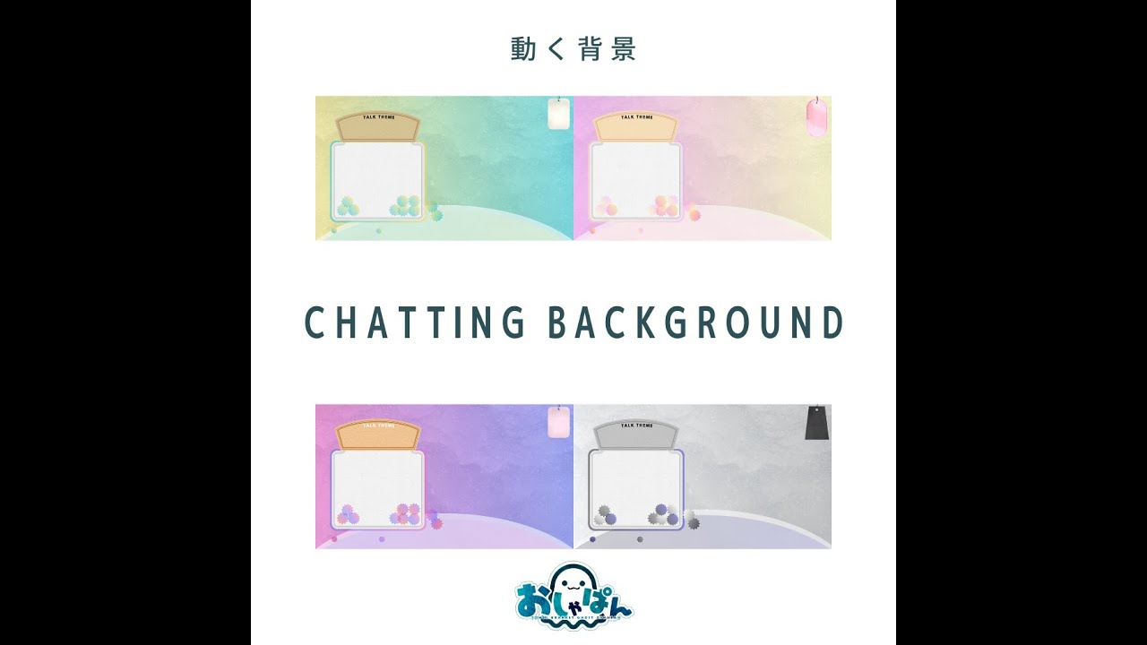 【雑談用】ビンと金平糖【配信画面】