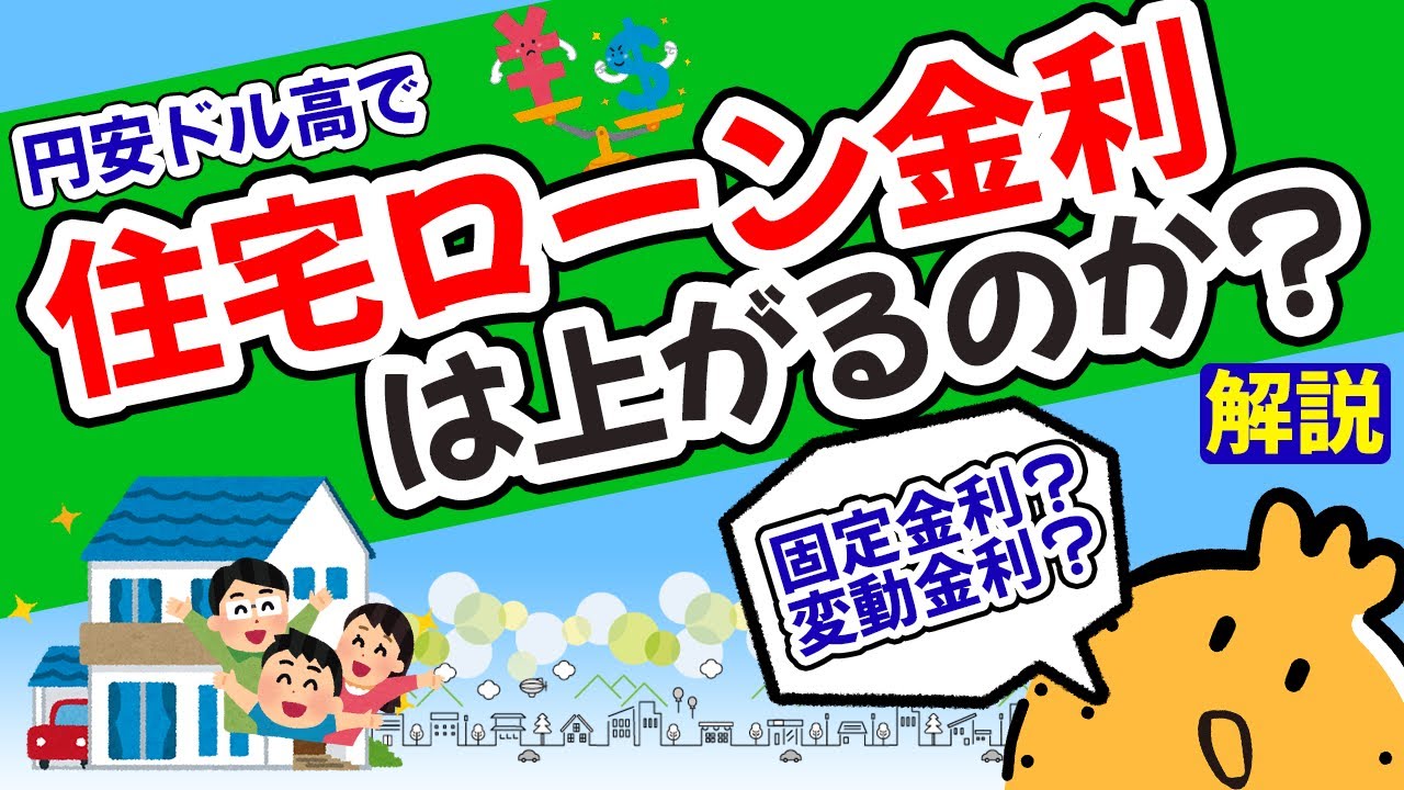 動画編集、住宅