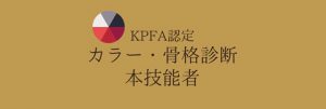 アイコン、コピーライター