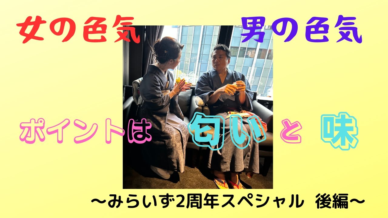 対談、女の子