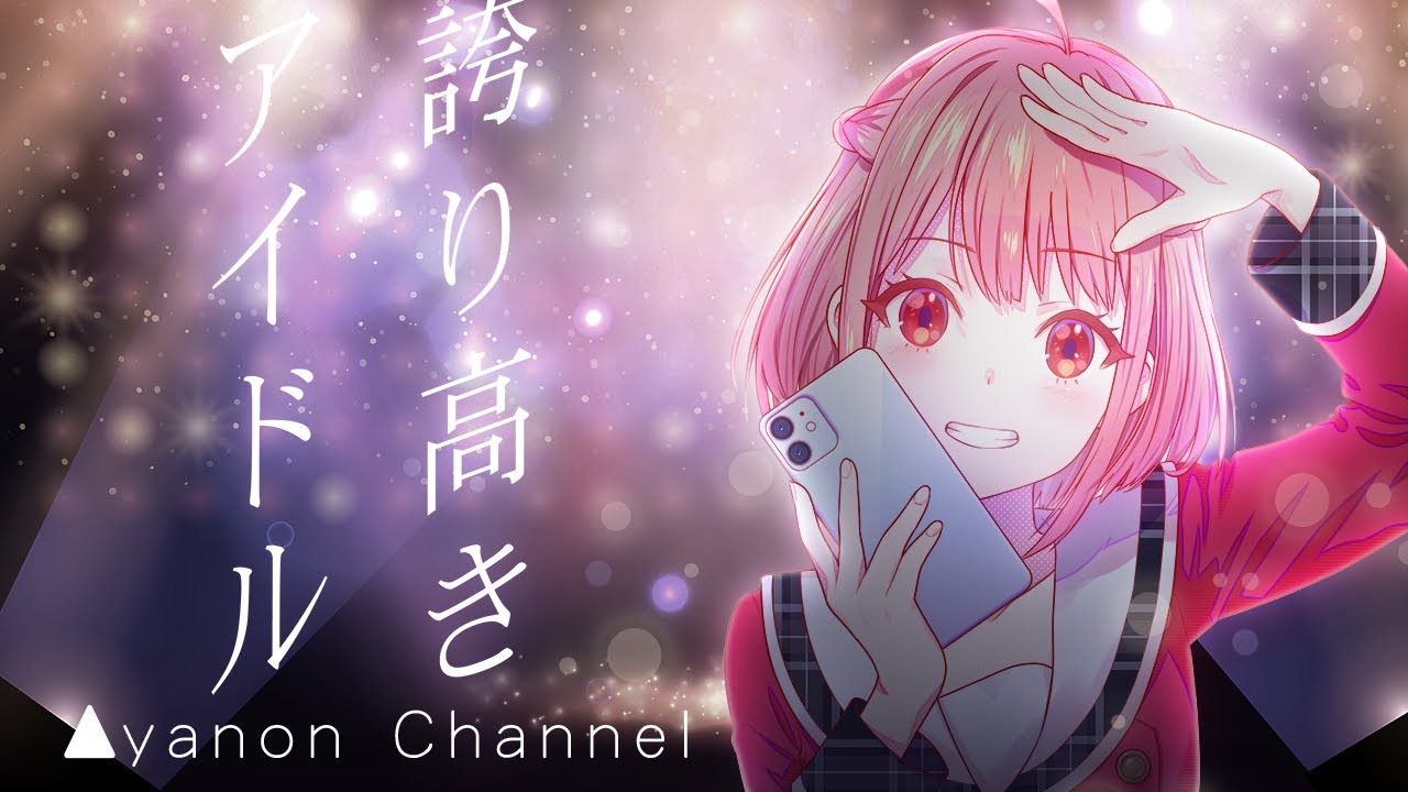 鬼滅の刃、lyrics