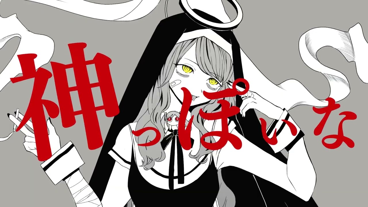 【MV制作サンプル】ピノキオピー  神っぽいな feat 初音ミク　イラスト付