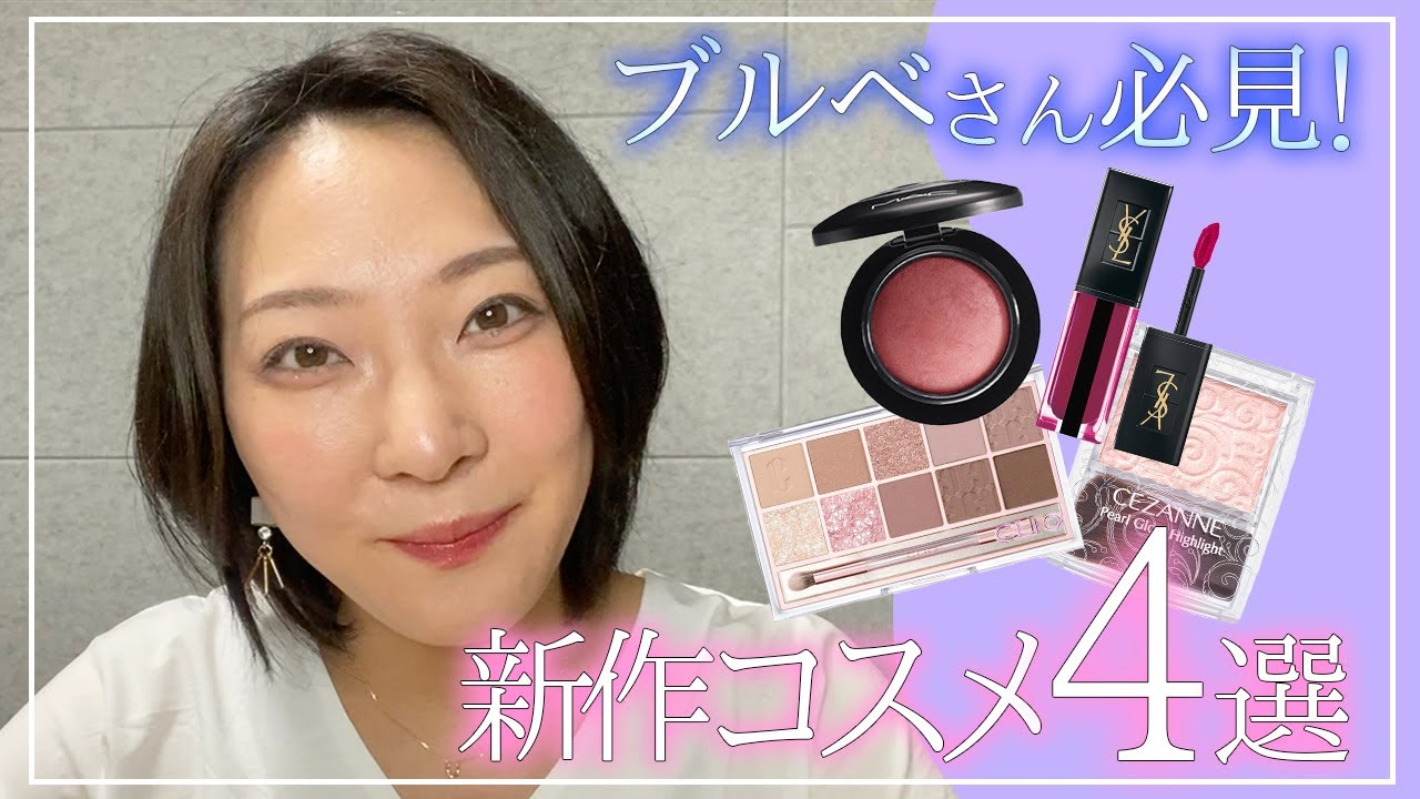 コスメ商品紹介動画