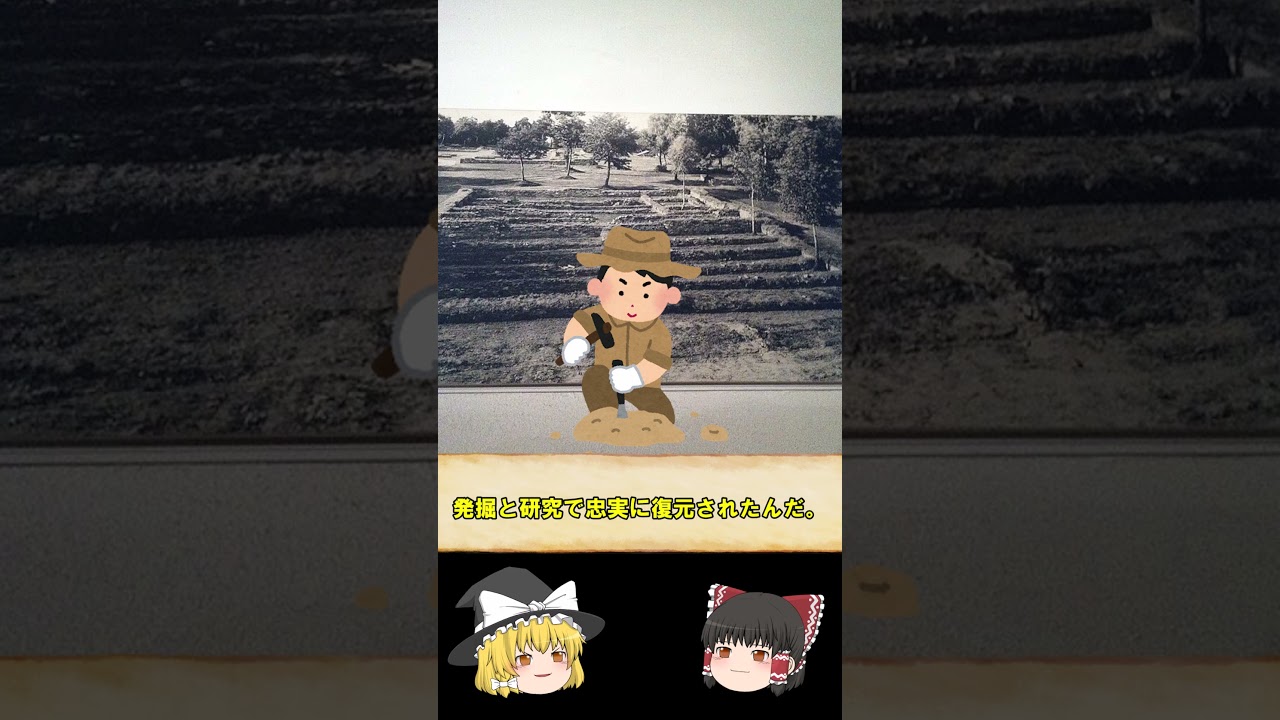 ドイツに“ローマの城”!？リメスとザールブルクの謎【ゆっくりショート】