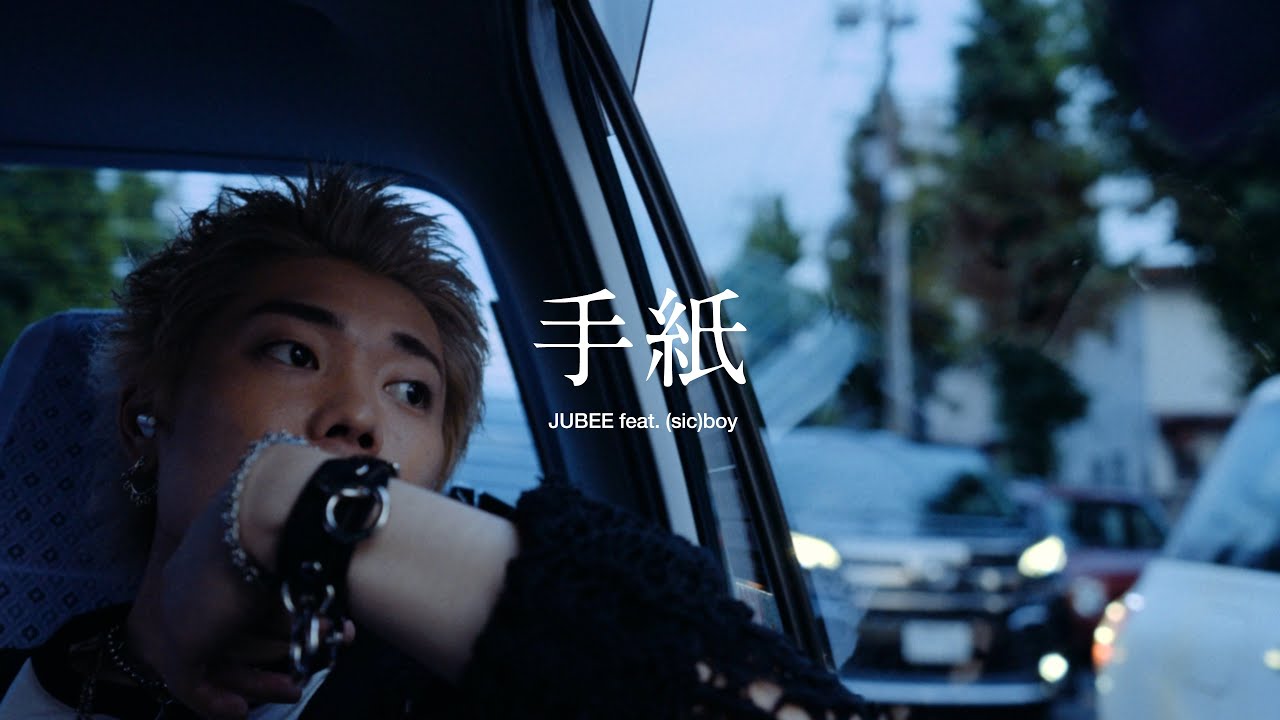 JUBEE - 手紙 feat.(sic)boy (Prod. AWSM. )【OFFICIAL MUSIC VIDEO】