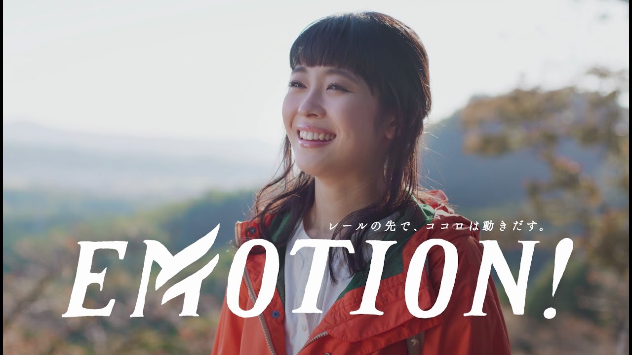 【名古屋鉄道】EMOTION!_可児篇（TVCM）