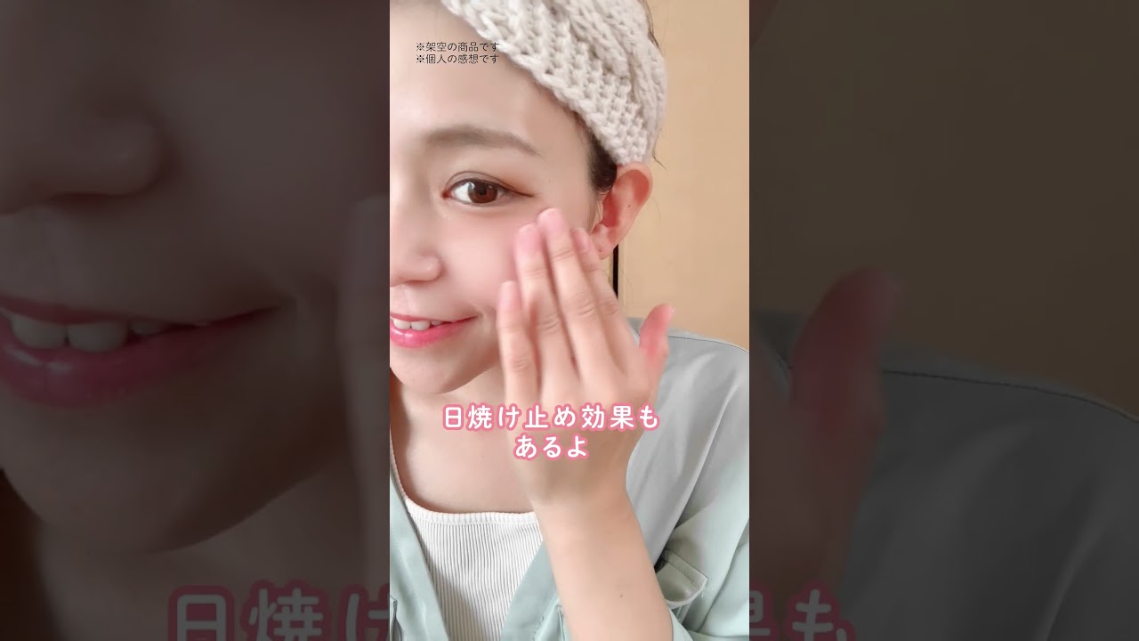 美容系 商品紹介【広告動画サンプル】縦型