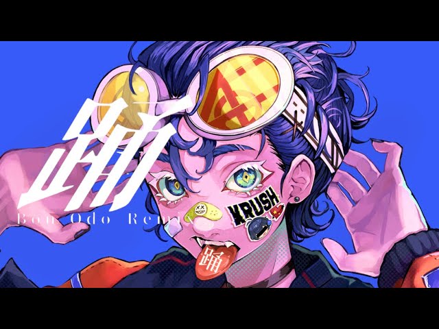 制作、mix