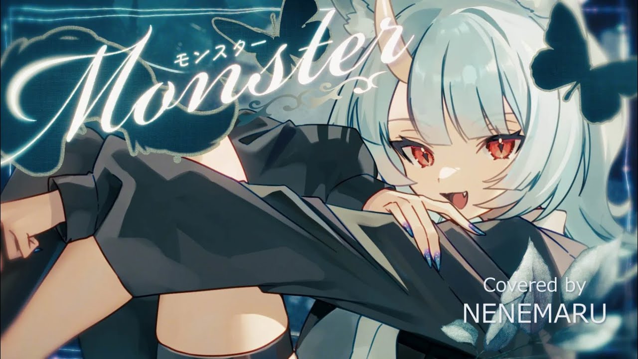 【歌ってみた】Monster ／ 嵐【寧々丸】