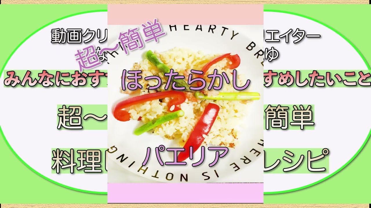 おすすめレシピ