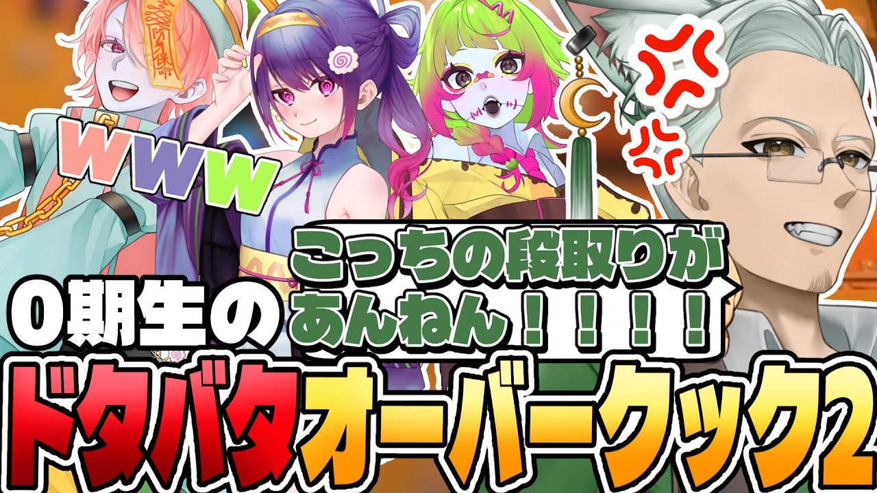 【かわばんが公式切り抜きチャンネル様】【Overcooked 2】料理よりパニック！伝説のキッチン開幕！【かわばんが/０期生】