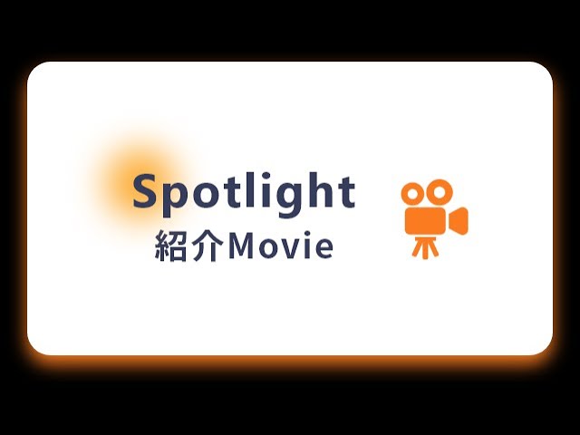 NPO法人サービス紹介動画