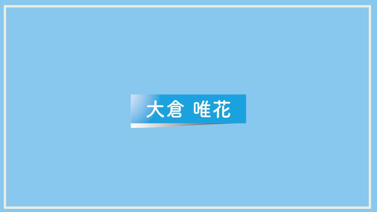自己紹介ポートフォリオ