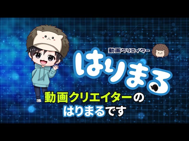自己紹介動画