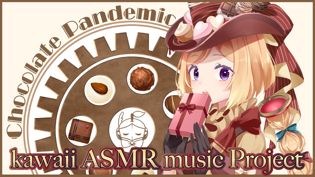 kawaii ASMR music『Chocolate Pandemic』キミの元に出荷します🍫【kAmP/アキロゼ（ホロライブ）】