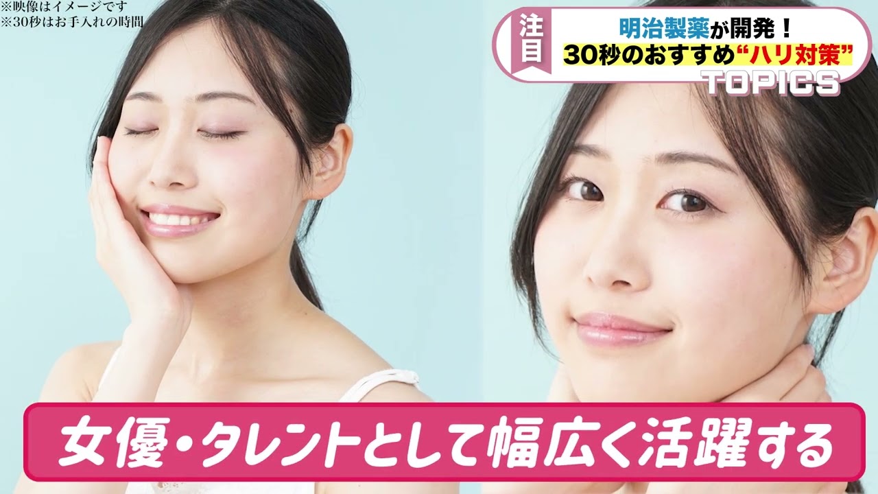 【実写広告動画】美容系サンプル