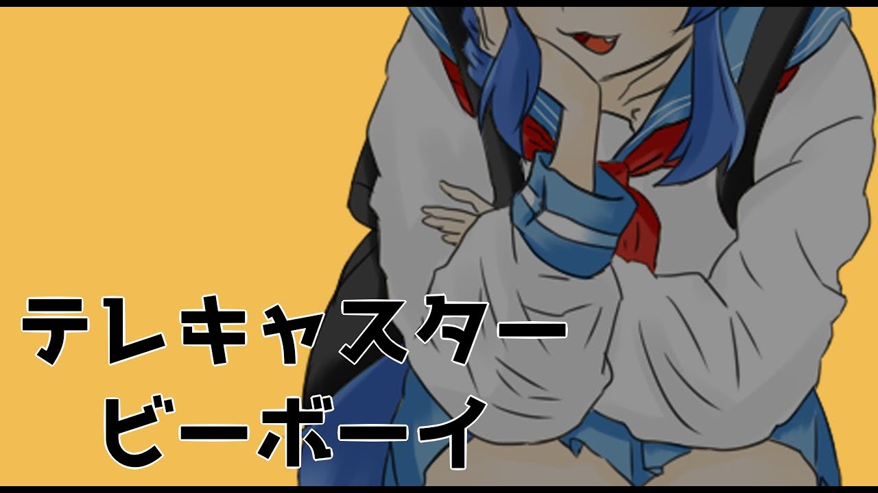 自己紹介、歌ってみたmix
