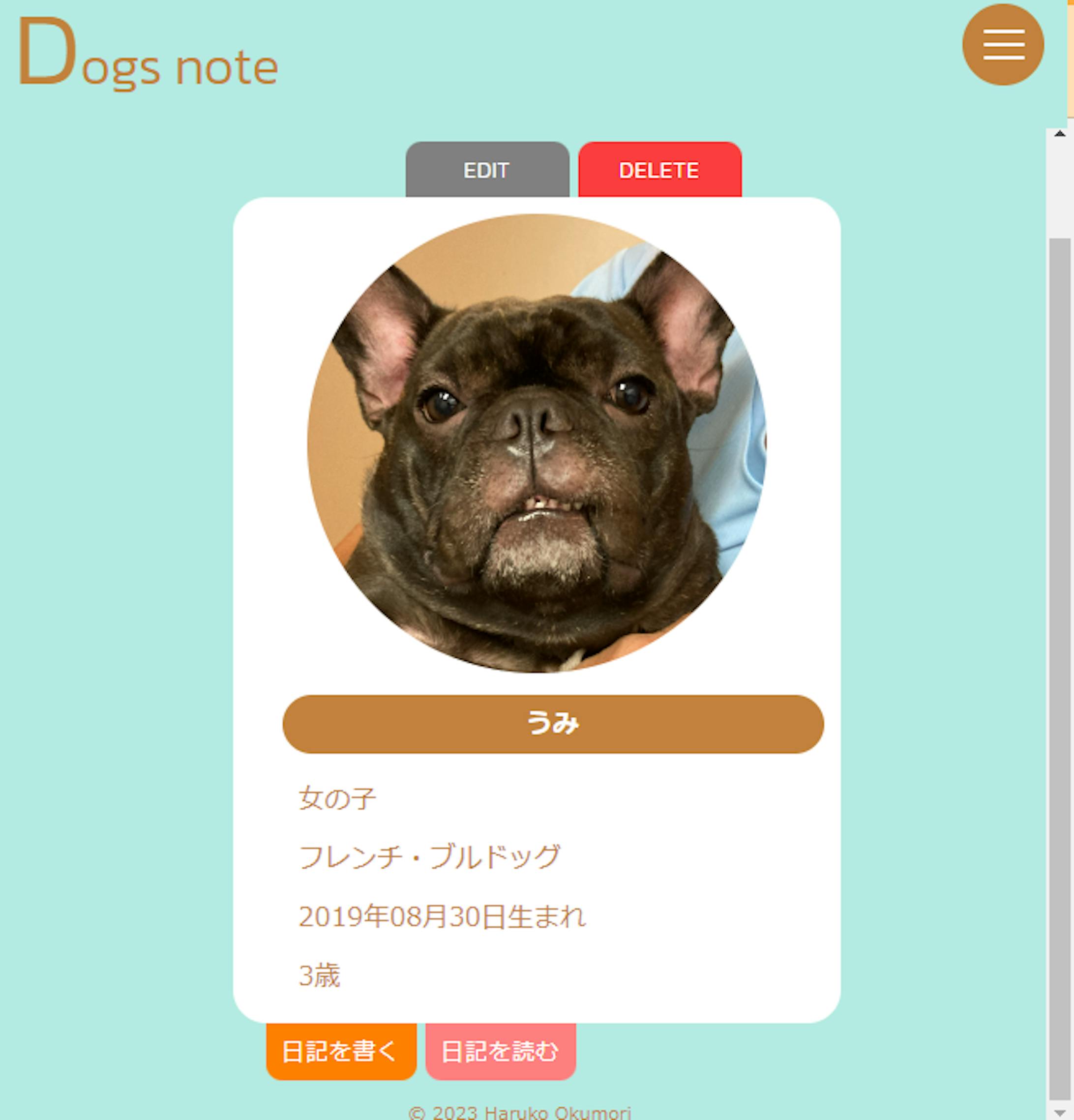 犬の一覧ページ（768pixel未満）