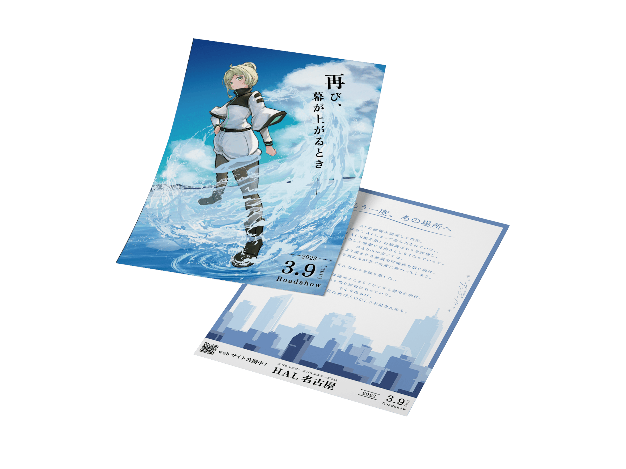 ムコナットドロップスのリーフレット