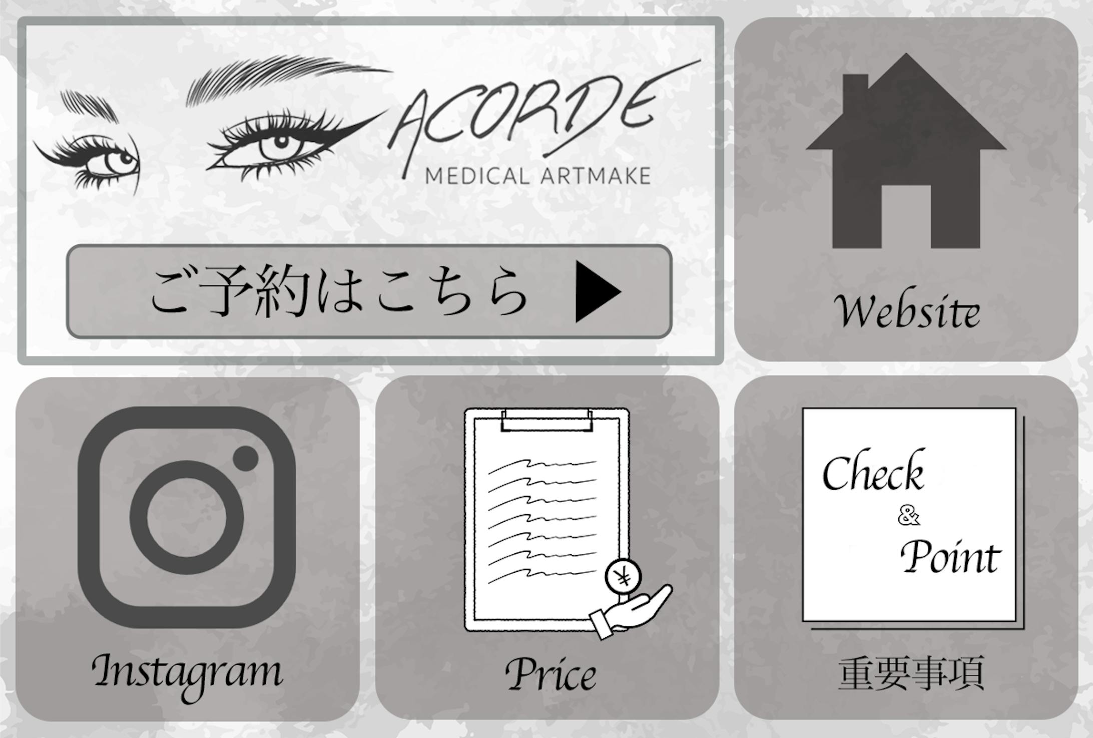 ビジネスLINEリッチメニュー-1