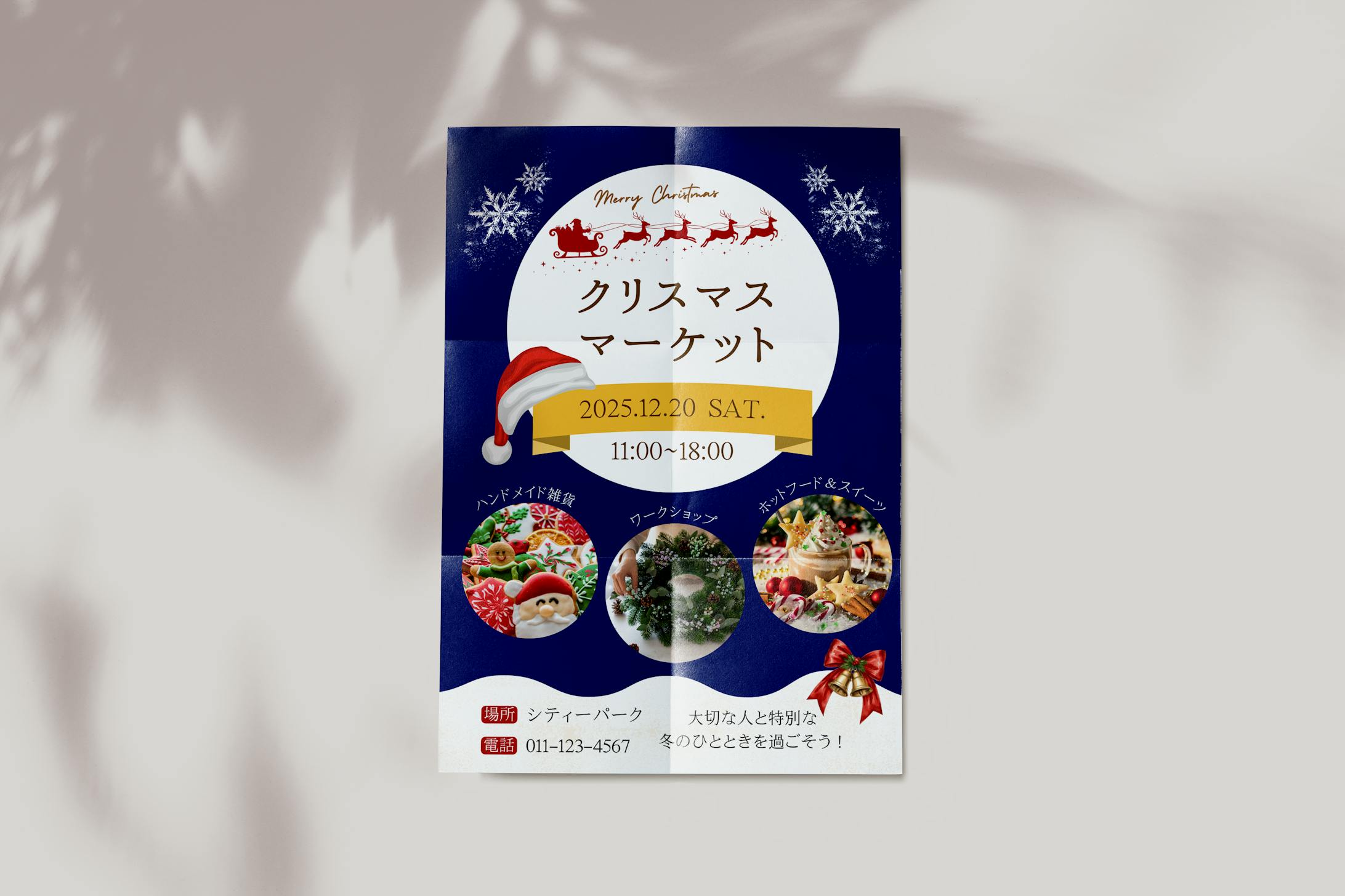 クリスマスマーケット チラシ-1