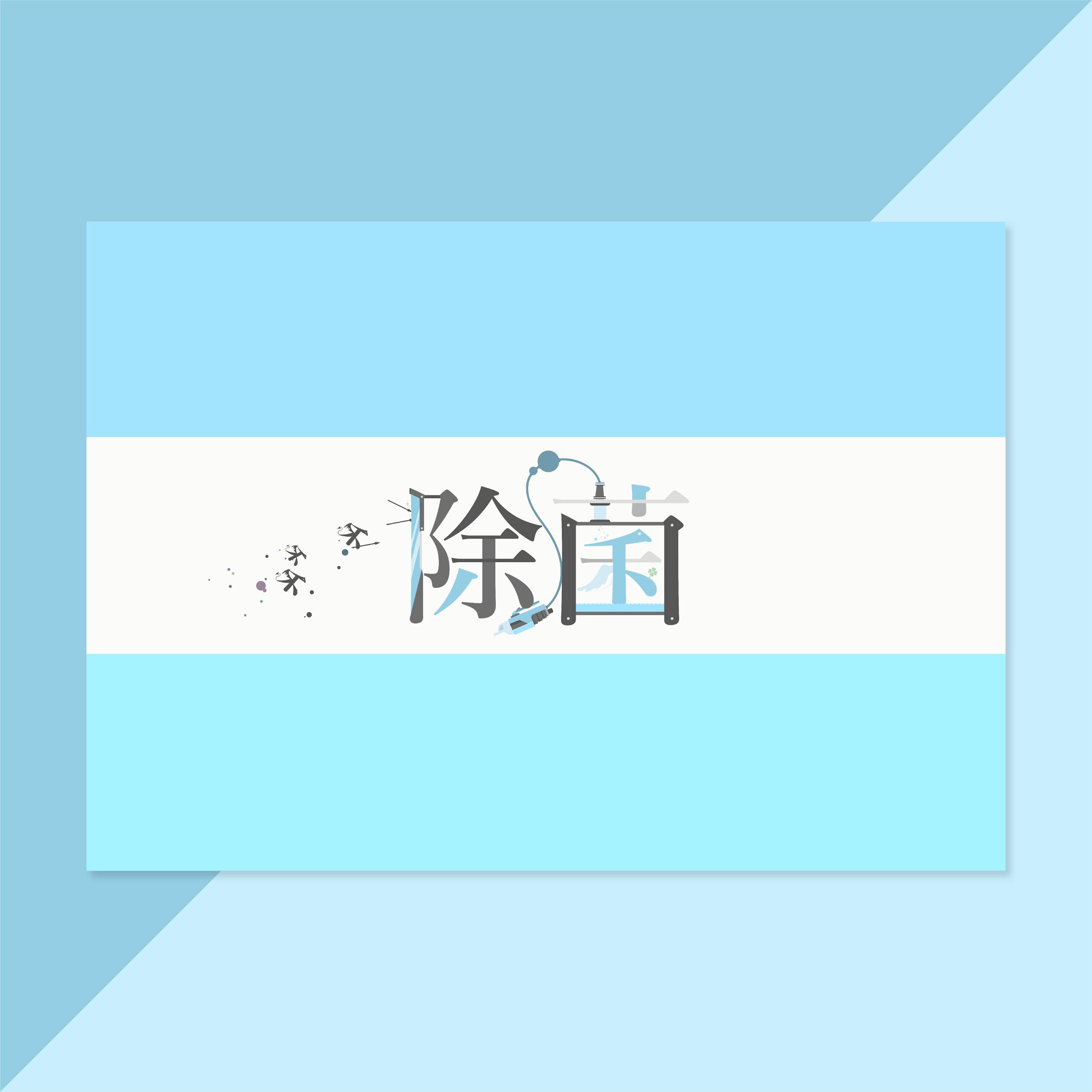 漢字デザゐン No 1 113 漢字デザゐン No 1 113