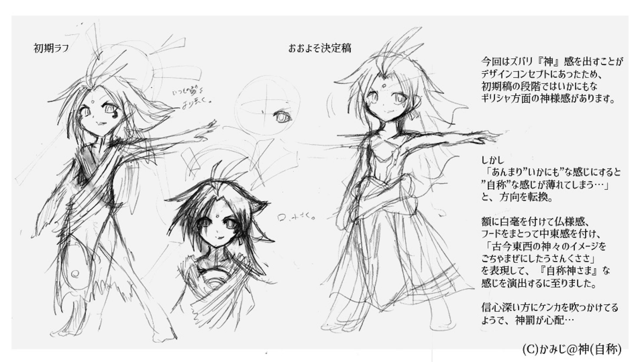 バーチャル神様 かみじ 神 自称 デザイン バーチャル神様 かみじ 神 自称 デザイン