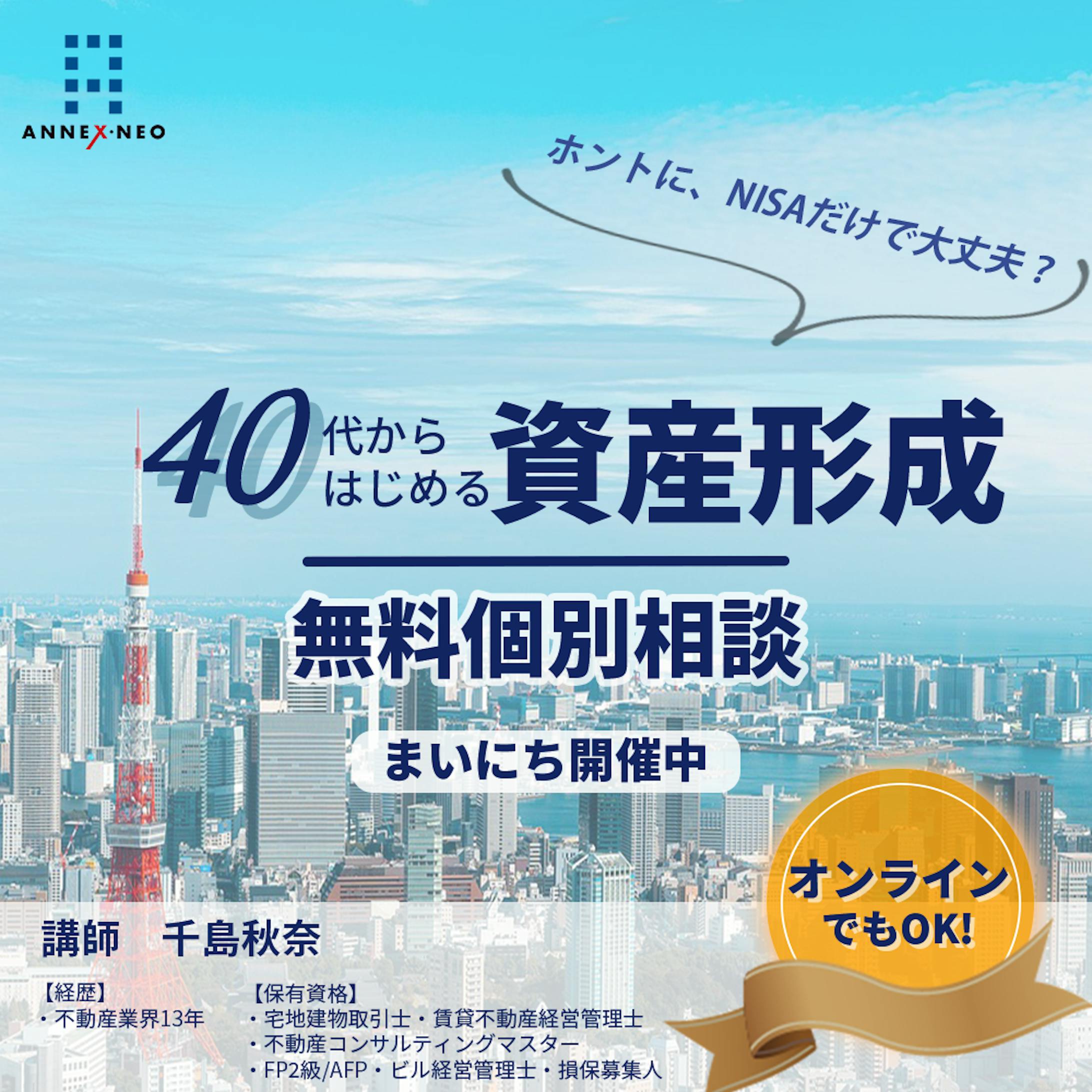 line配信用バナー７-1