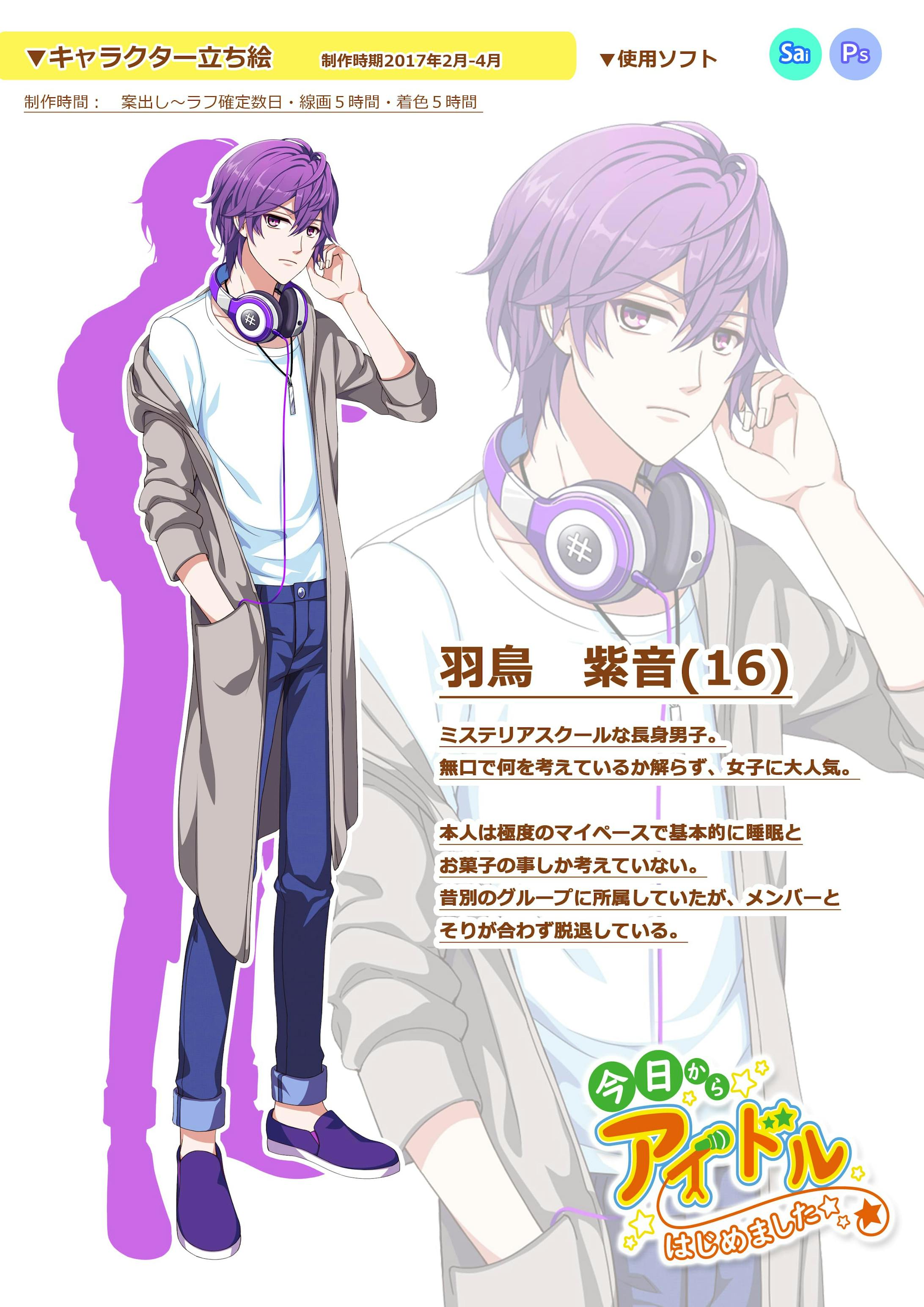 立ち絵 クール マイペースなアイドル男子 立ち絵 クール マイペースなアイドル男子