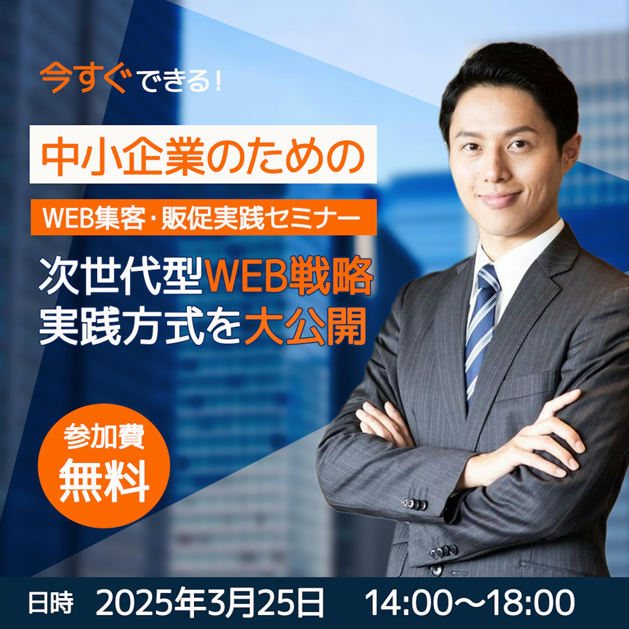 【ビジネスセミナー広告　SNS用】-1