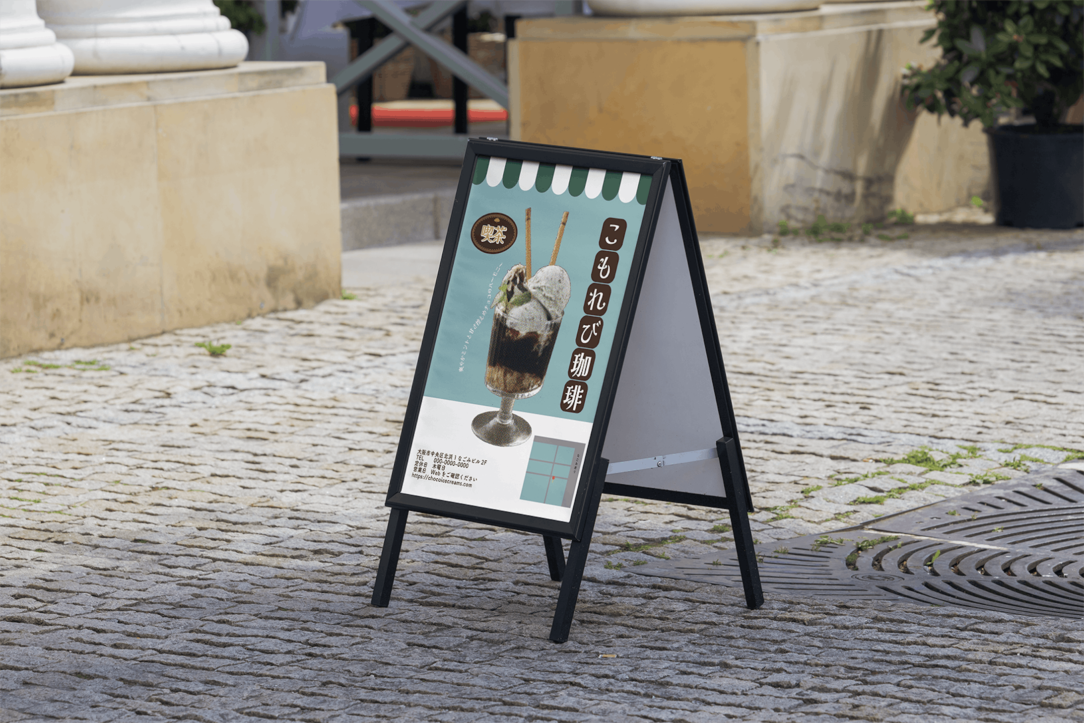 広告制作「カフェスタンド」-1