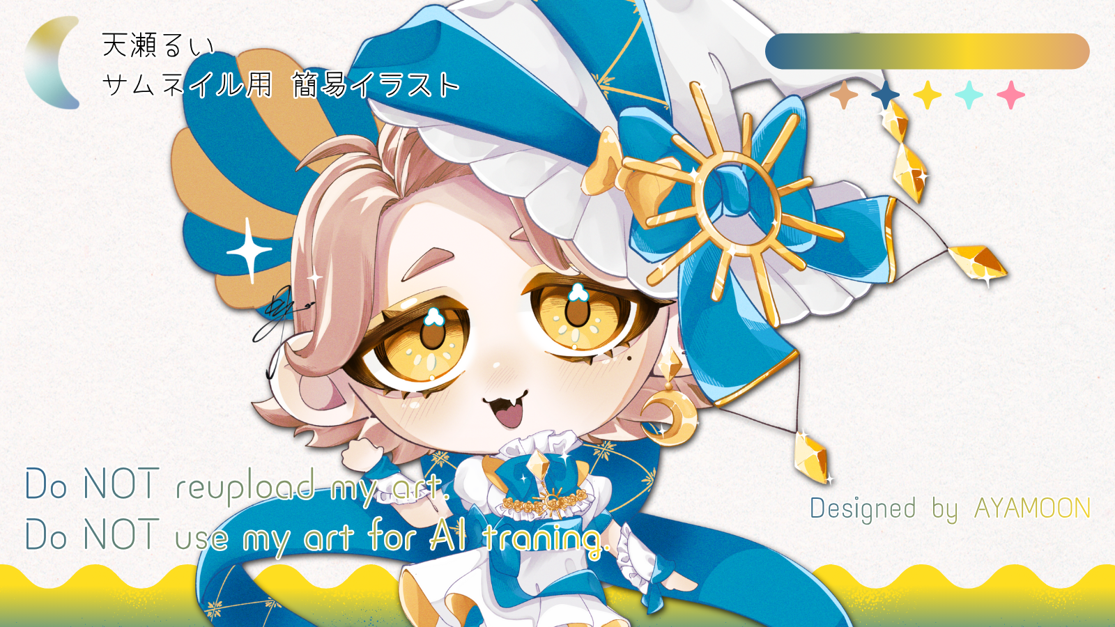 天瀬るい　描き込みモデルSDイラスト-1