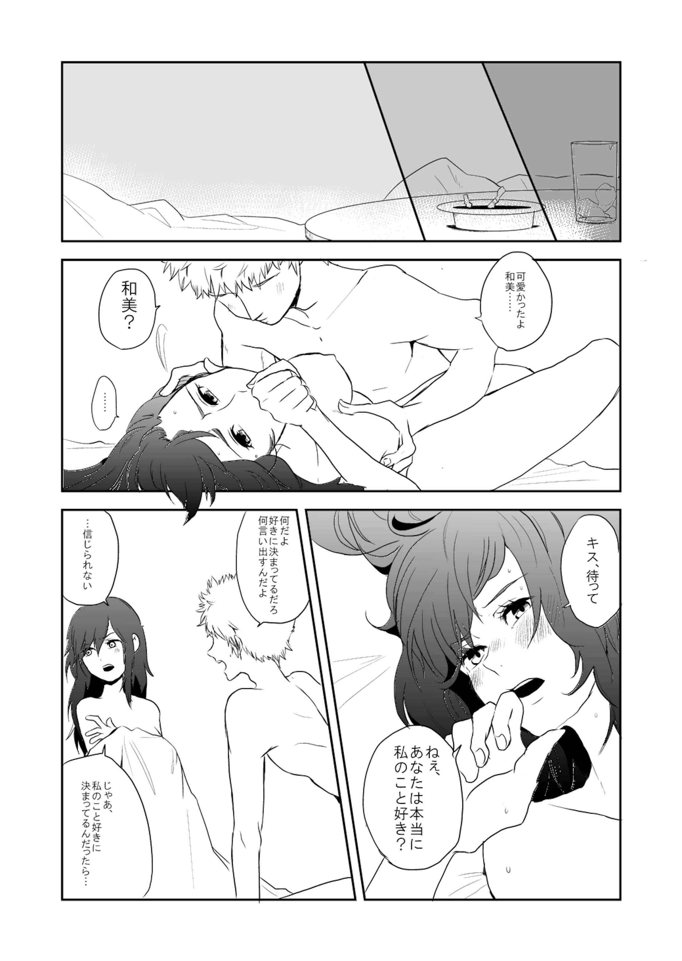艶々 R 15百合マンガ