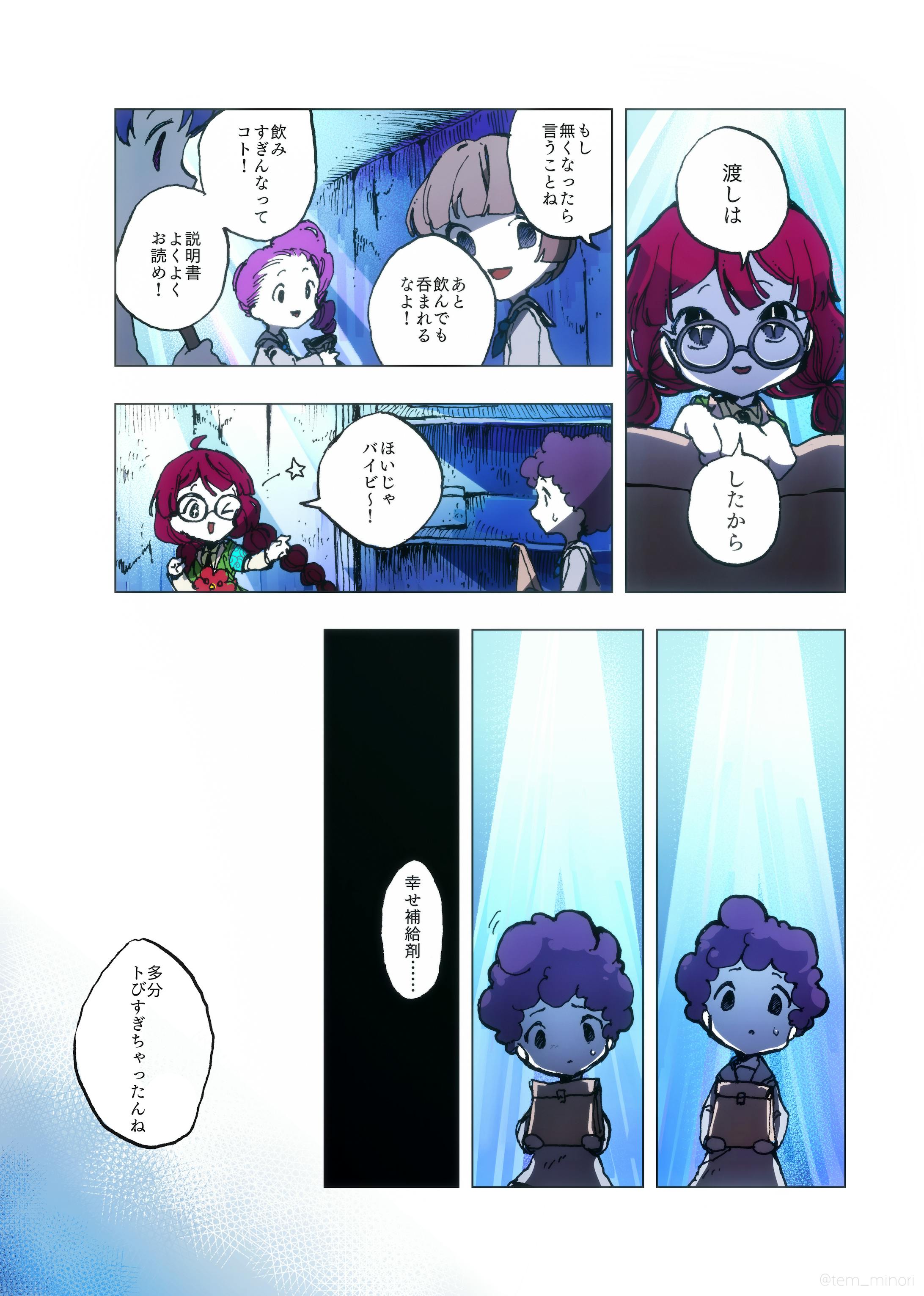 Lc フルカラー漫画 グロテスクな表現あり