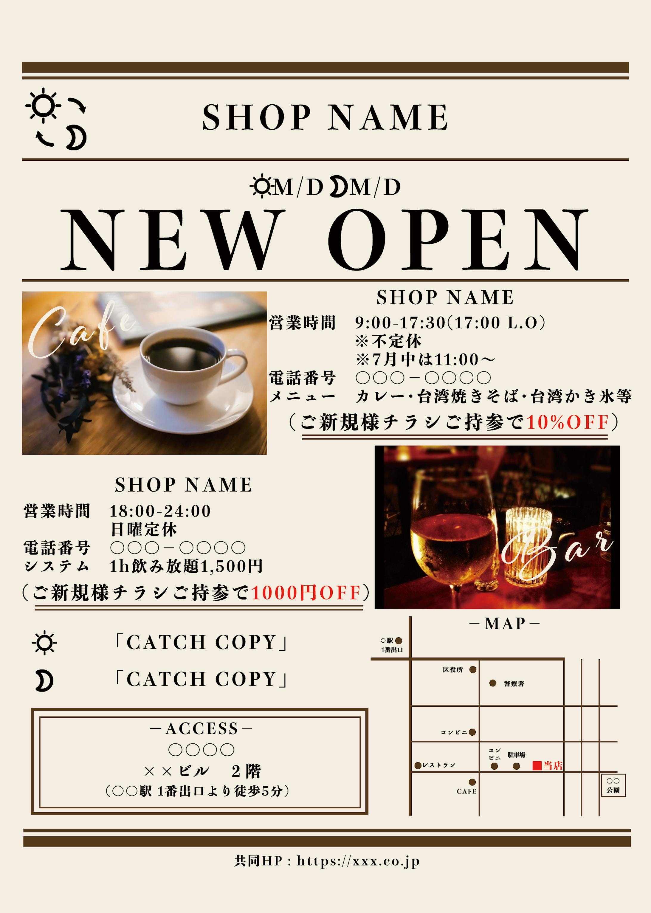 【チラシ】NEW OPEN　CAFE＆BAR-1