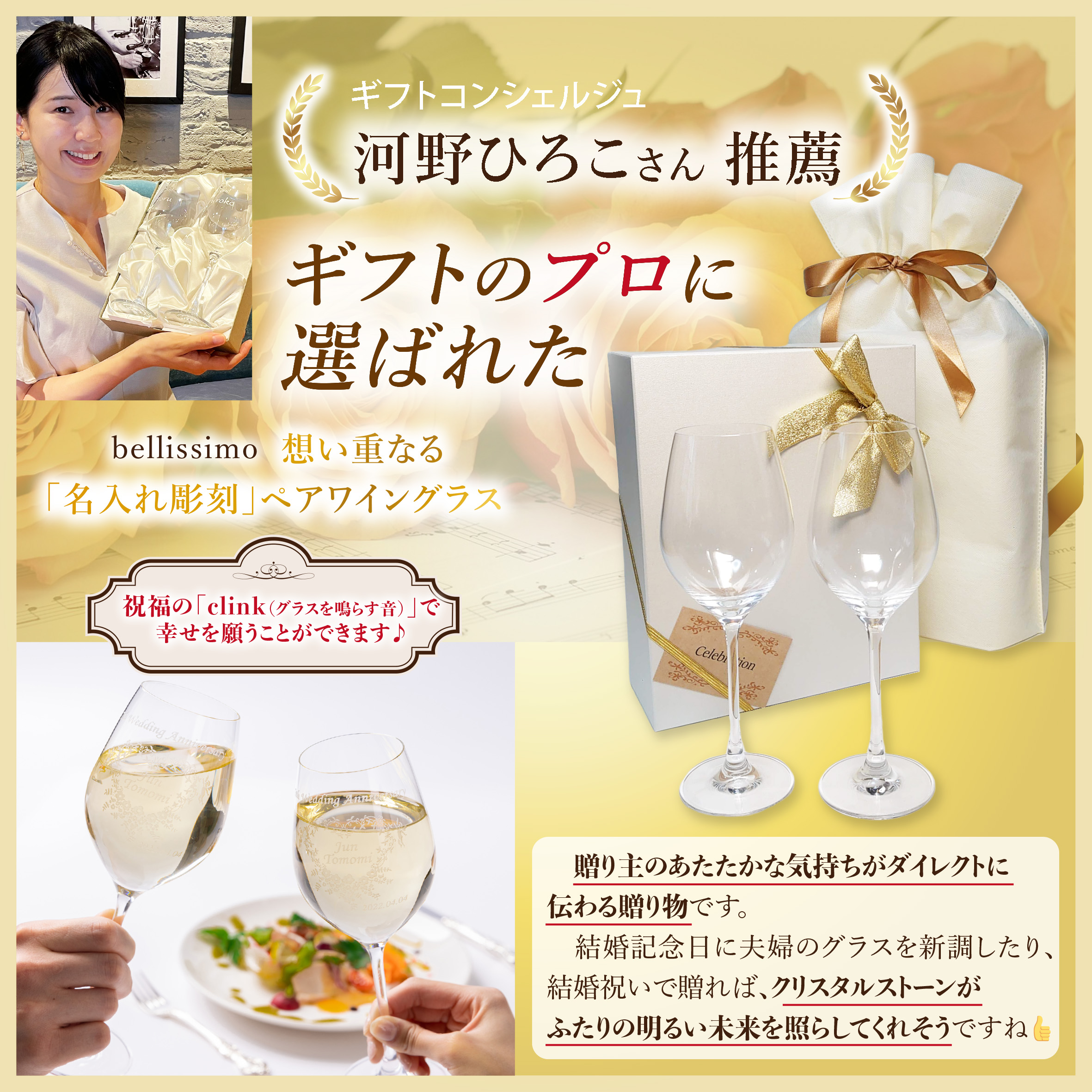 名入れペアワイングラス-1