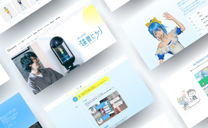 Gatebox Website / Hikari page 