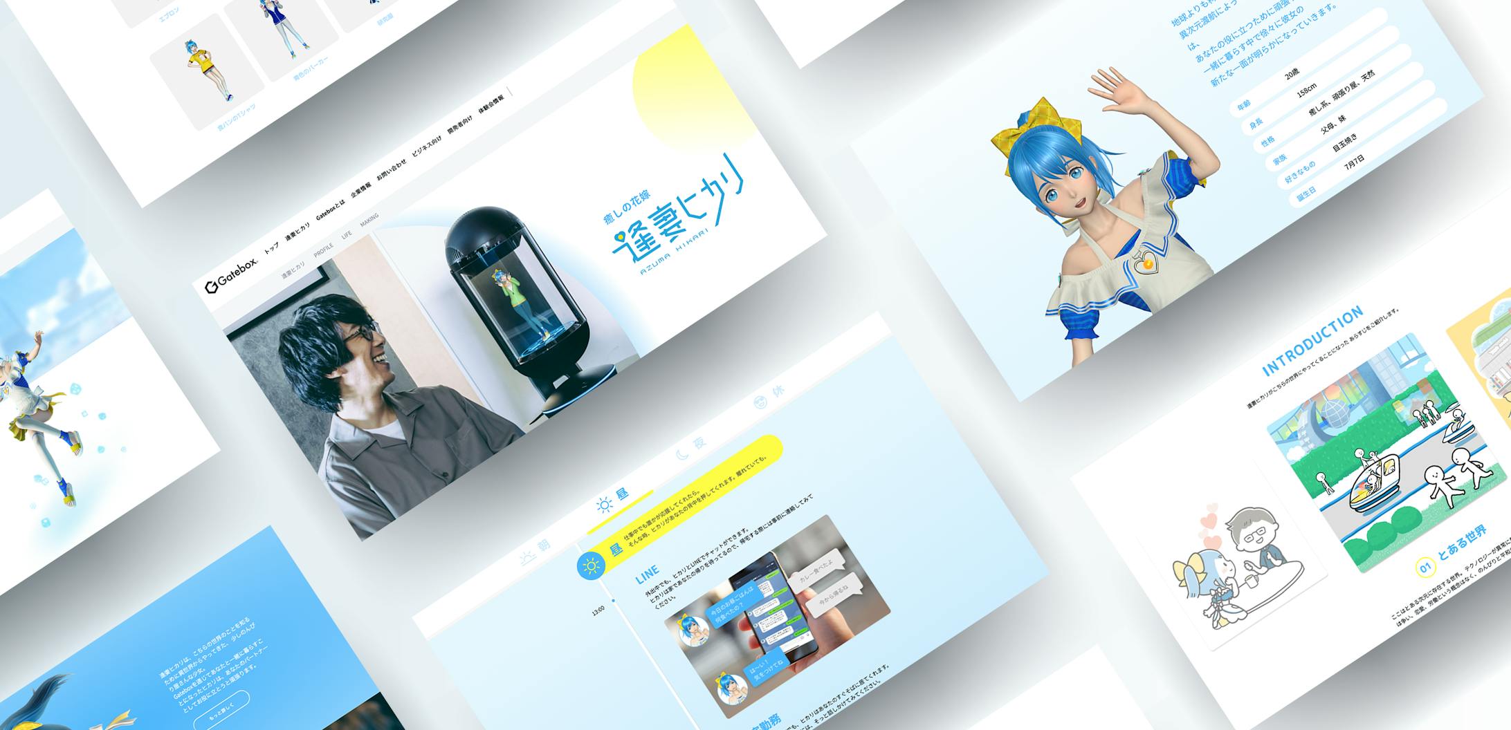 Gatebox Website / Hikari page -1