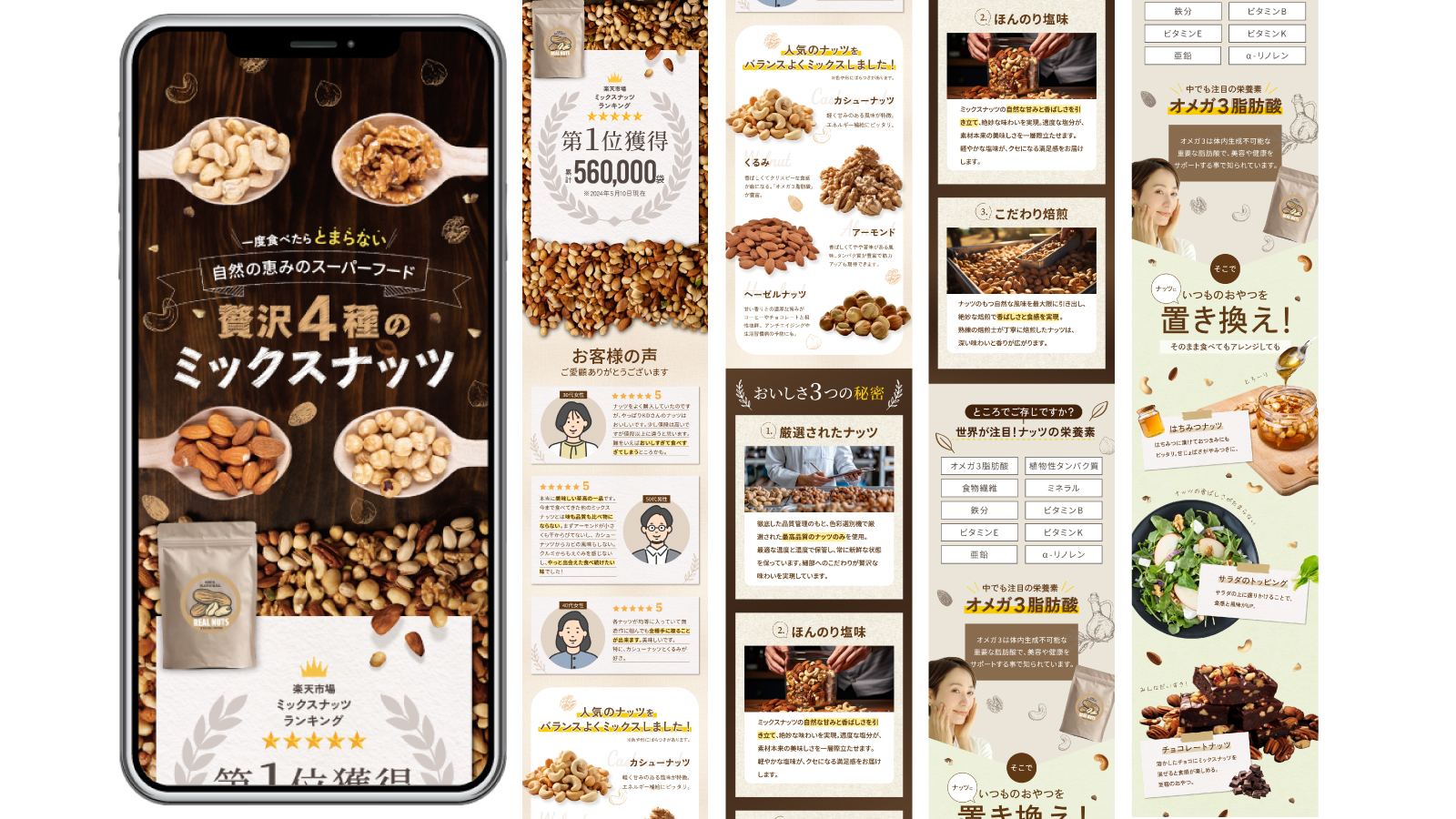 ミックスナッツLP-1