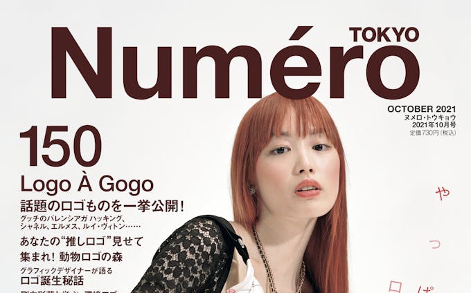 Numero TOKYO #150 Logo issue COVER STORY