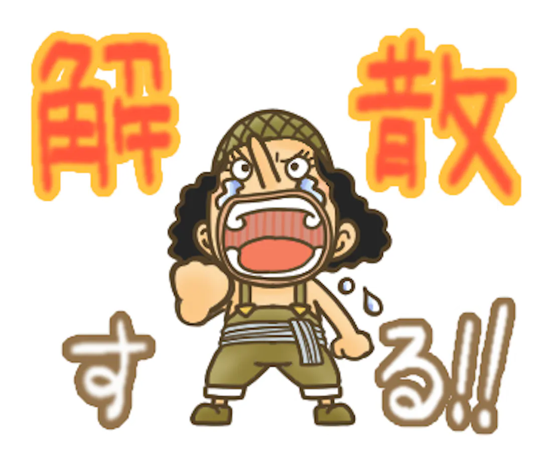 One Piece サトウユウタ コラボlineスタンプ