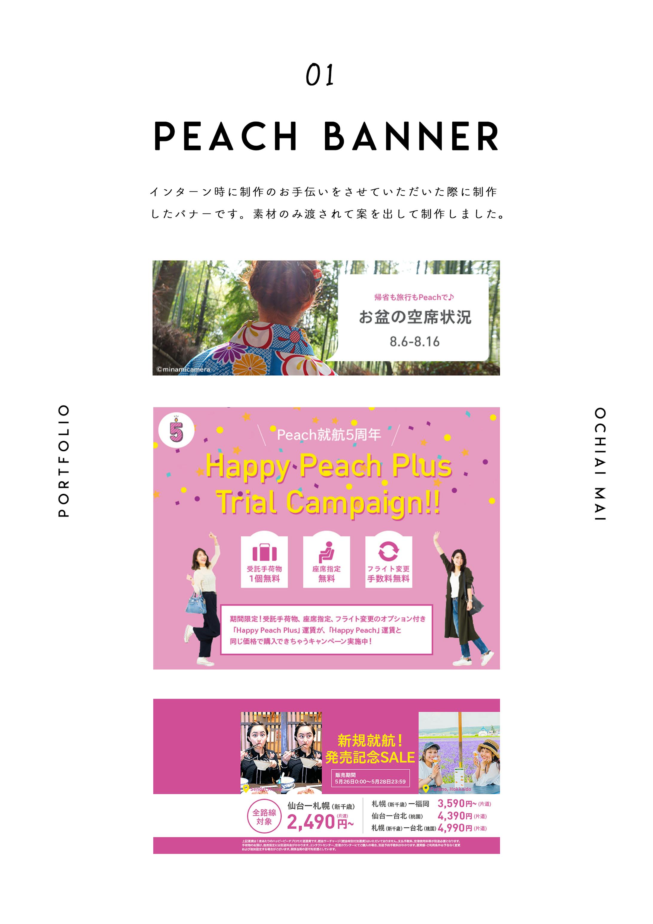 Banner for peach-1