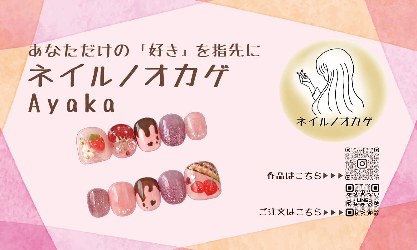 ネイルチップ作家様　名刺-1