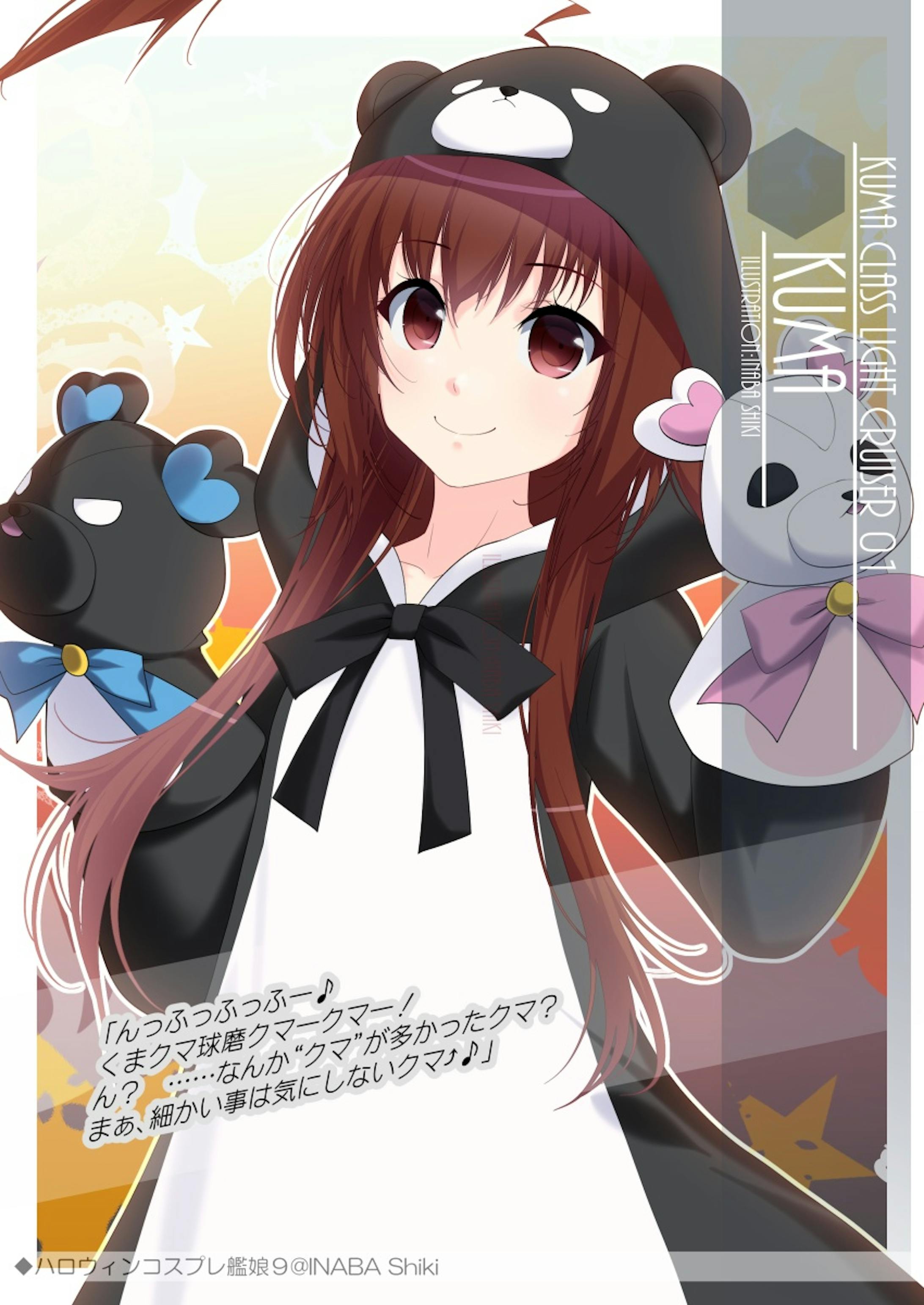 ワンドロ 球磨 艦これ hlw ワンドロ 球磨 艦これ hlw