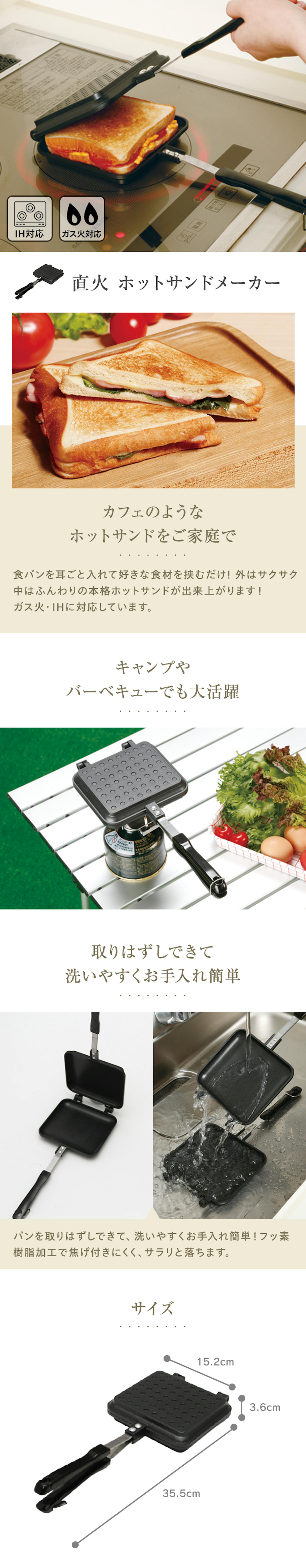 直火ホットサンドメーカー-1