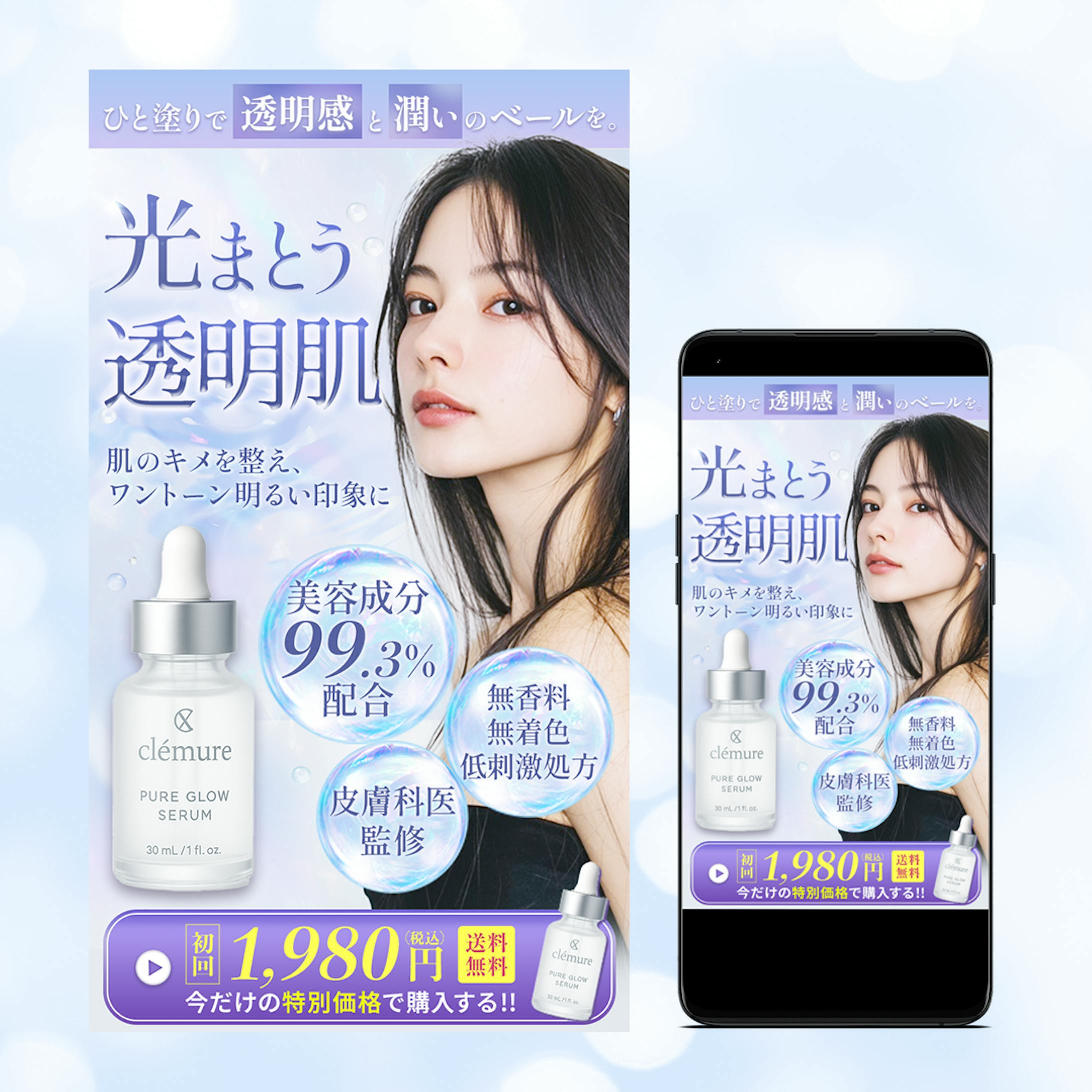 【LP】美容液のLP FV-1