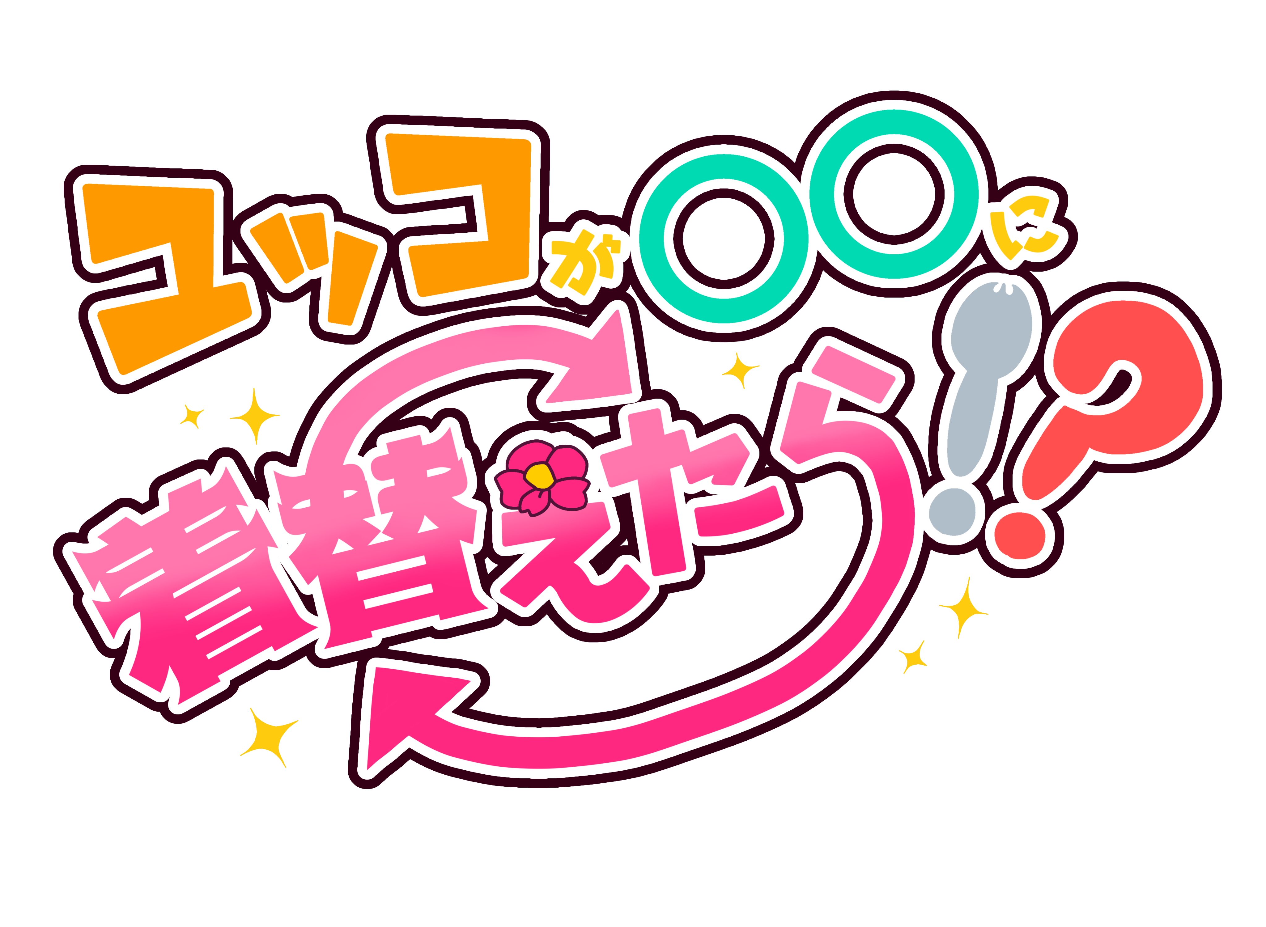 イラスト デザイン 年賀状のクリエイターが集まるポートフォリオサービス Foriio